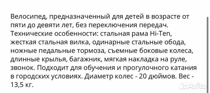 Велосипед от 6-9 лет