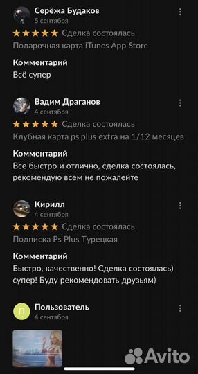 Пс Плюс Турция