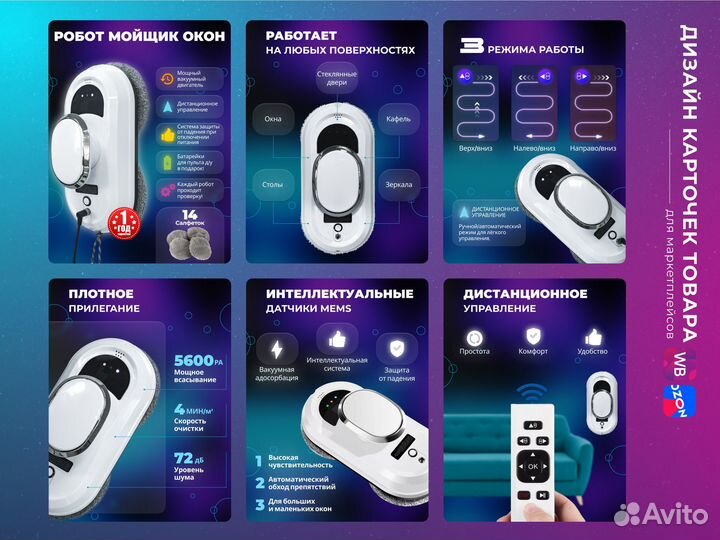 Инфографика для маркетплейсов