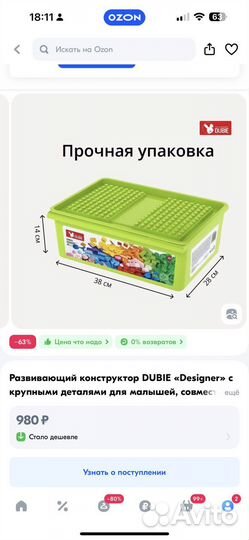 Конструктор аналог lego дупло