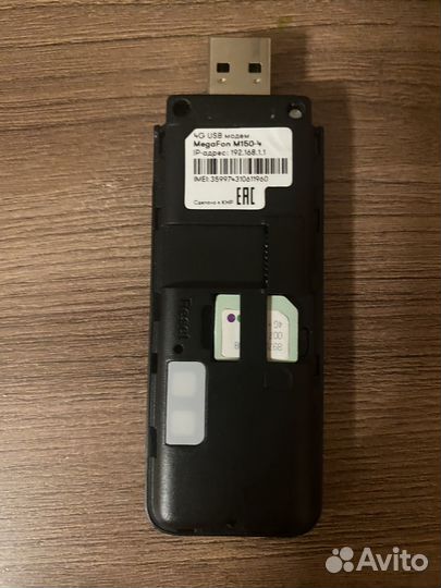 4g модем мегафон