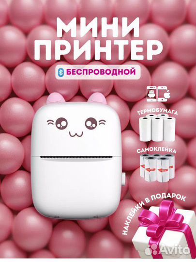 Минипринтер для телефона