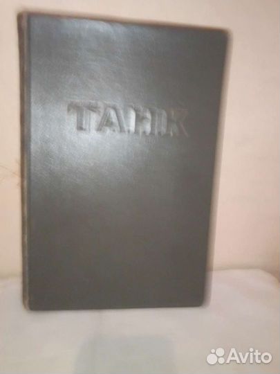 Книга техническая