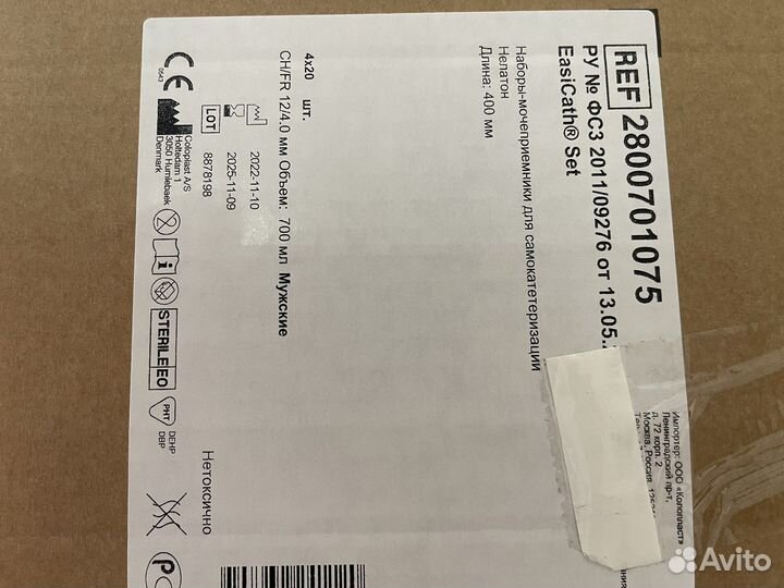 Наборы катетеры