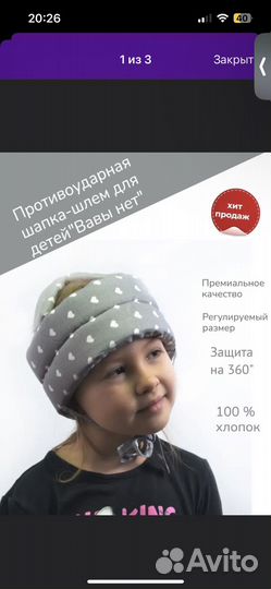 Противоударная шапка-шлем