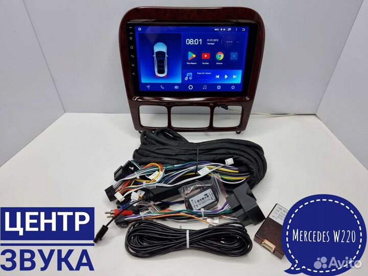 Штатная магнитола Teyes Mercedes W220