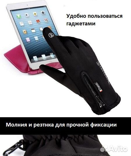 Перчатки спортивные сенсорные утепленные Размер XL