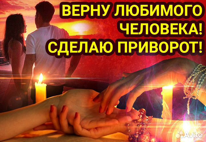 Гадания, приворот, гармонизация, нумерология