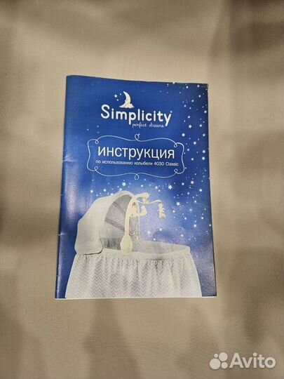 Детская люлька колыбель simplicity