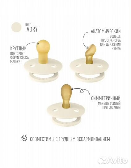 Соска пустышка Bibs набор