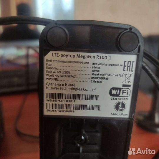 Мобильный wifi роутер 4gмегафон R100-1