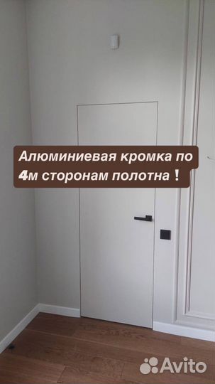 Скрытые двери invisible в наличии