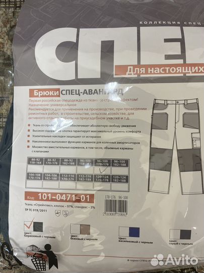 Спец одежда