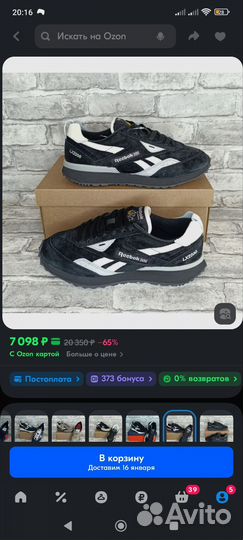 Кроссовки reebok