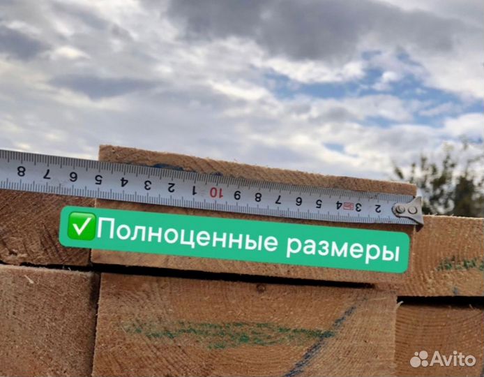 Доска обрезная 25х100