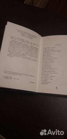 Книга Амброз Бирс на английском языке