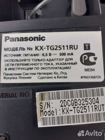 Стационарный телефон