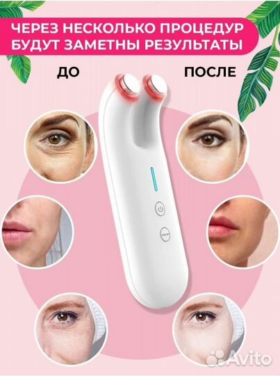 Гальванический аппарат для RF и EMS лифтинга