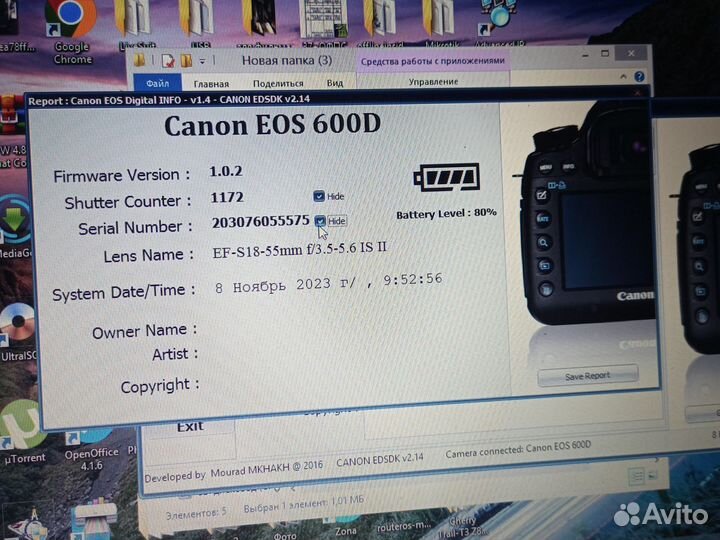 Canon eos 600d пробег 1172