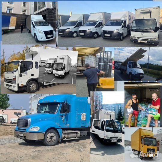 Грузоперевозки / грузчики