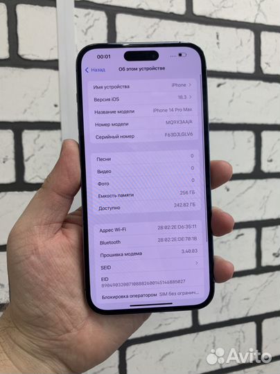 iPhone 14 Pro Max, 256 ГБ