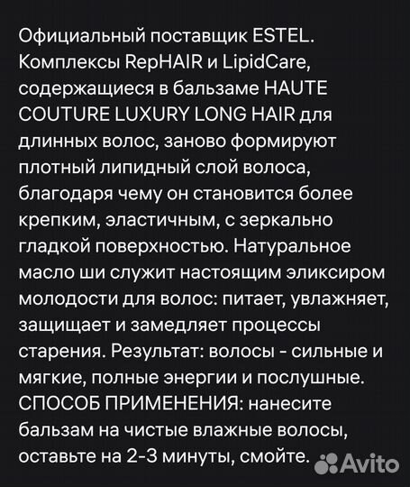 Бальзам Haute Couture Luxury Hair 1000 ml Estel