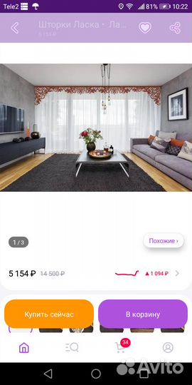 Продам ламбрикен