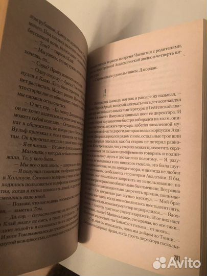 Стивен Кинг Мобильник