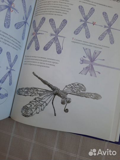 Книга: Фольга. Ажурное плетение. Емельянова О