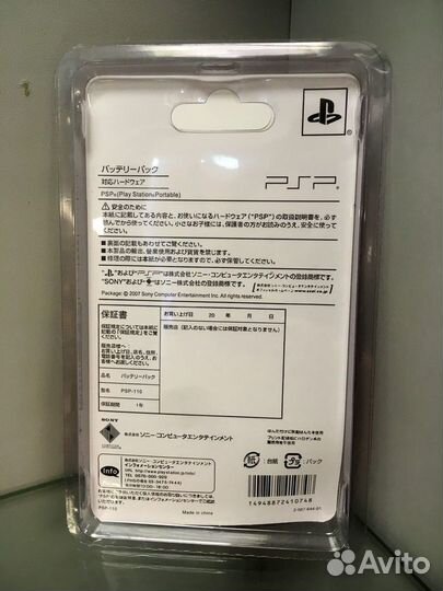 PSP Аккумулятор 1200mAh 3.6V Sony PlayStation Port