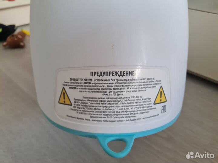 Горка для купания angelcare