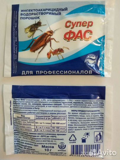 Супер фас от насекомых