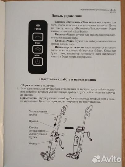 Вертикальный паровой пылесос Kitfort 