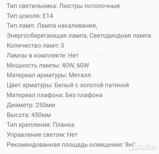 Люстра с птичками