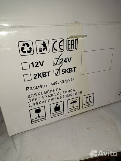 Автономный отопитель