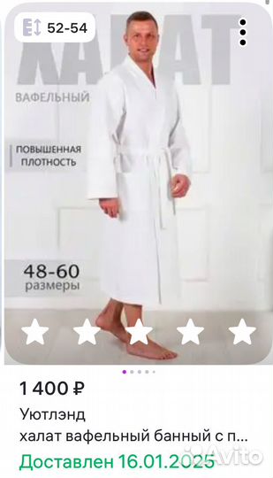 Халат + тапки