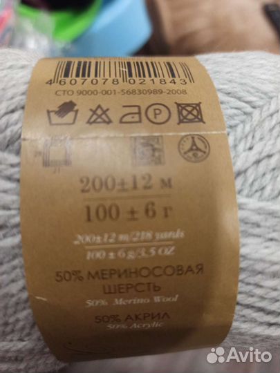 Пряжа для вязания