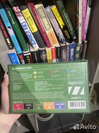 Настольная игра 