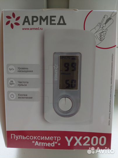 Пульсоксиметр Армед YX200