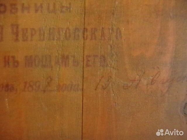 Икона Святой Феодосий Черниговский