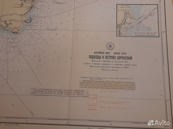 Лоция карта вмф СССР о. Борнхольм