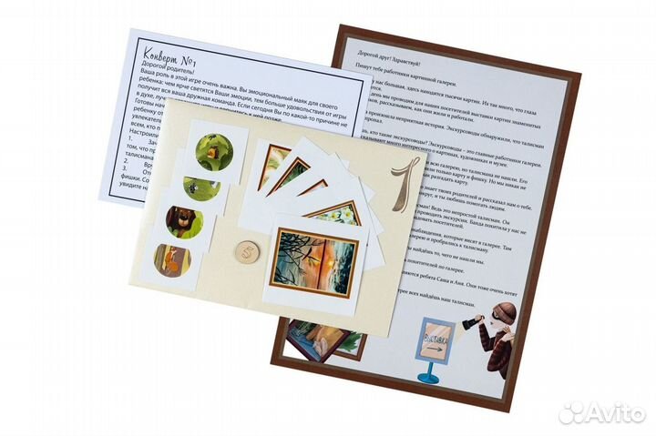 Детская игра. Квест