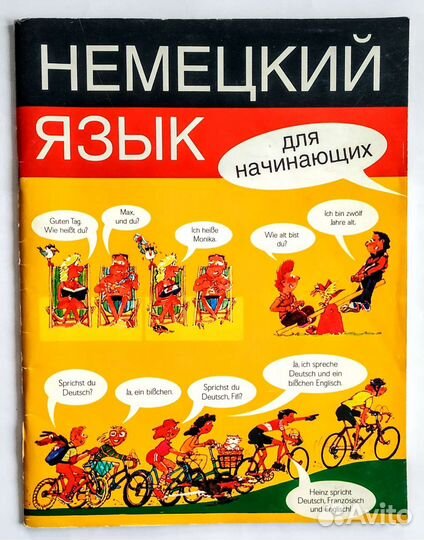 Учебники по немецкому языку