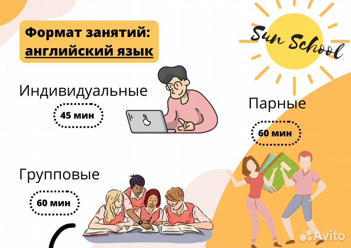 Репетитор английского для школьников