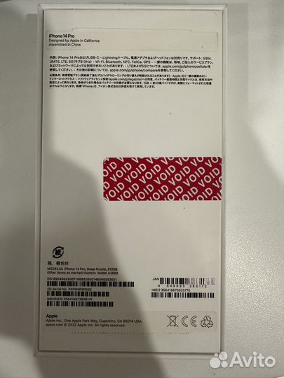 iPhone 14 Pro, 512 ГБ