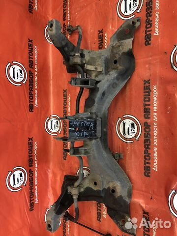 Подрамник Kia Spectra S6D