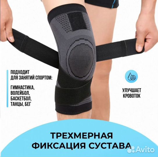 Эластичный суппорт колена с удлиненными лентами