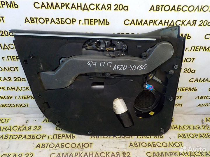 Обшивка двери передней правой Audi Q7 (4L) 2005-2