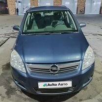 Opel Zafira 1.8 MT, 2008, 260 000 км, с пробегом, цена 770 000 руб.