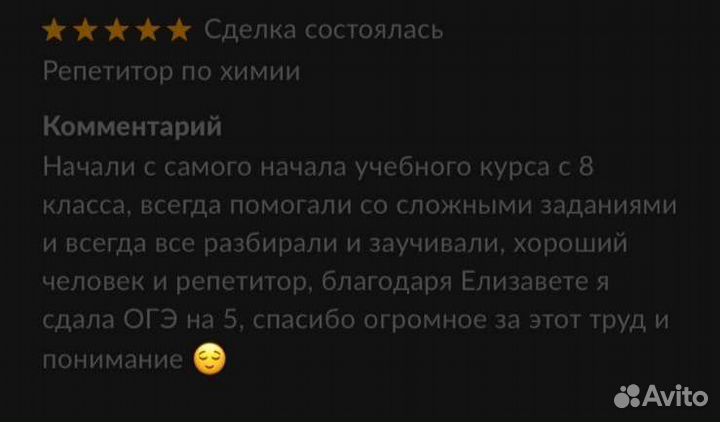 Репетитор по химии 7-11 классы